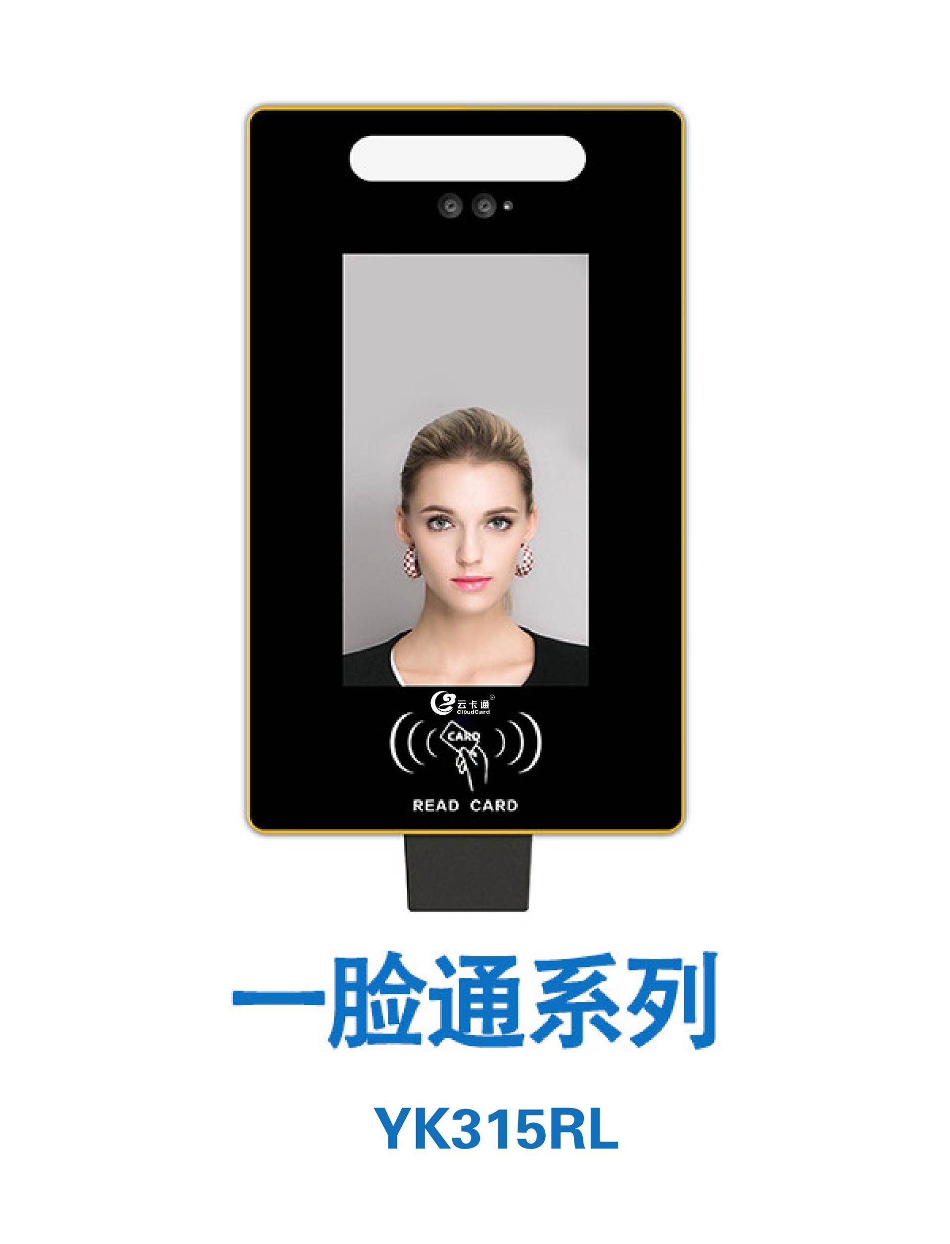 云卡通小区动态人脸识别通道闸 智能安防的新标杆