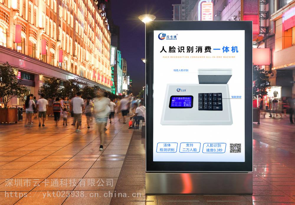 上海法院人脸识别门禁架构